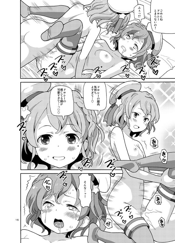 サンプル画像6:あれパラ総集編(あれ屋) [d_219538]