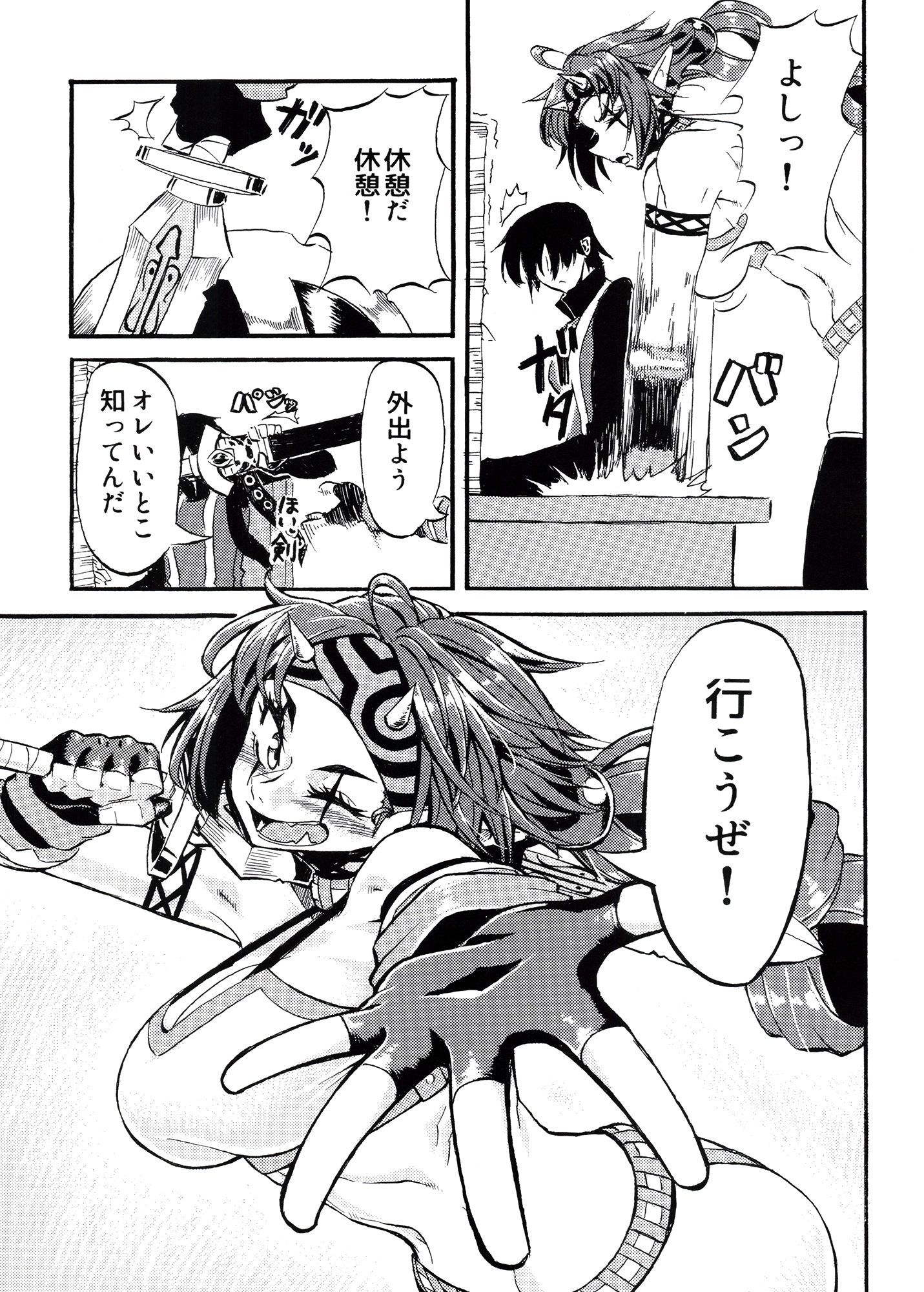 サンプル画像1:休憩だ休憩！(こぴか) [d_219543]