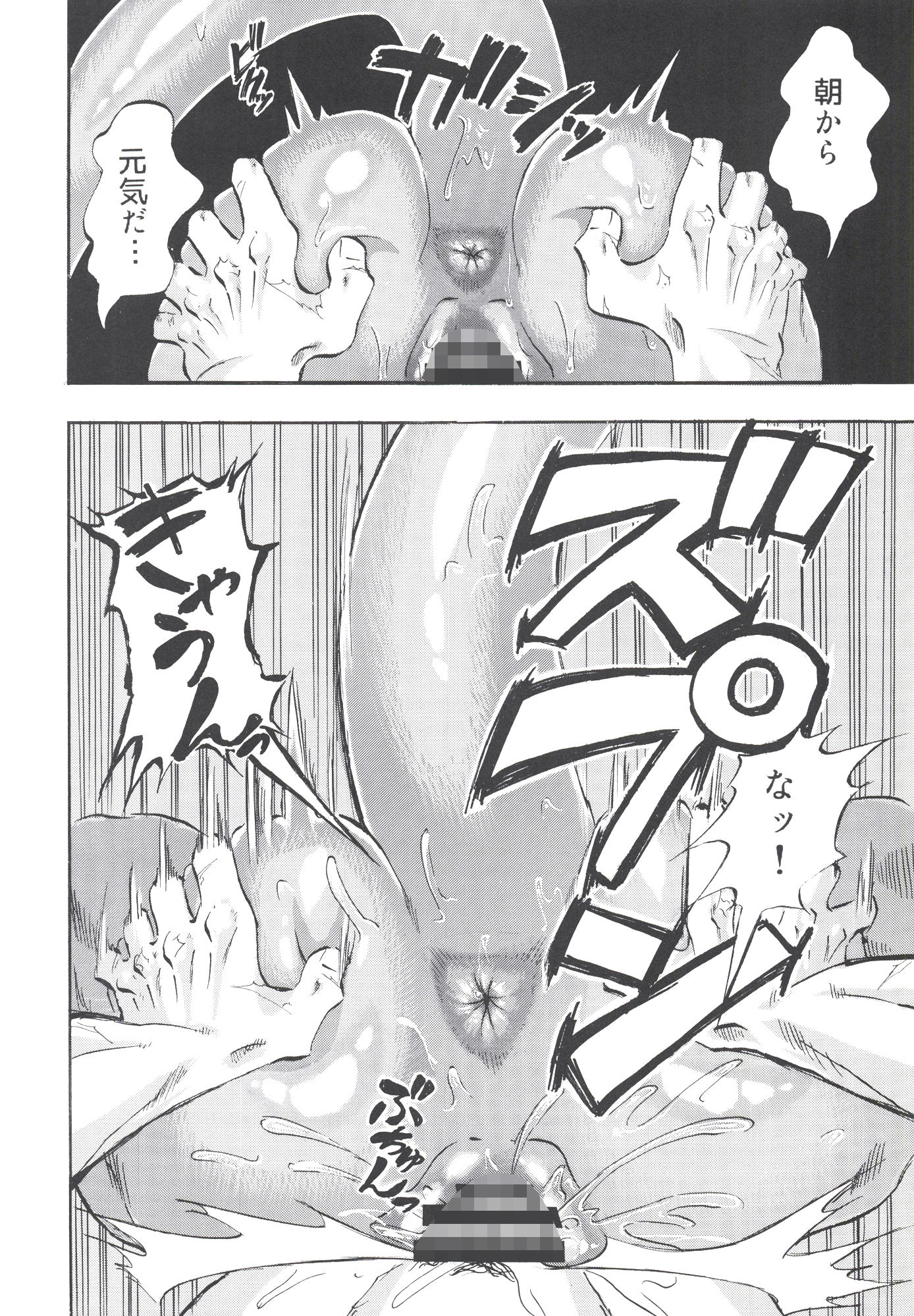 サンプル画像2:食ってヤって寝る(こぴか) [d_219544]