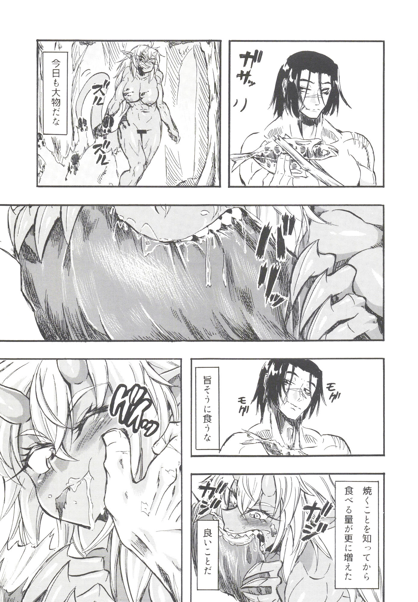 サンプル画像3:食ってヤって寝る(こぴか) [d_219544]