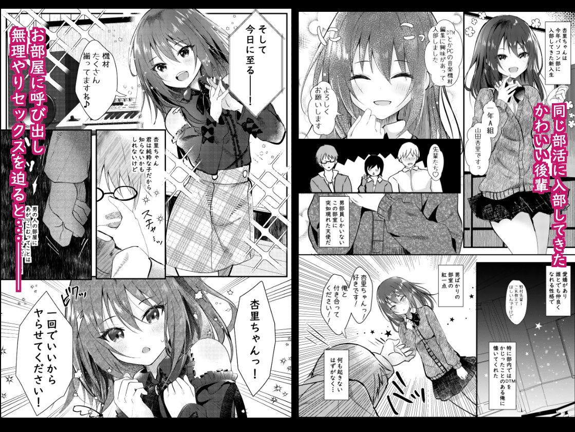 サンプル画像1:僕をフッた後輩を分からせてやるッ！(ろこまに) [d_219545]