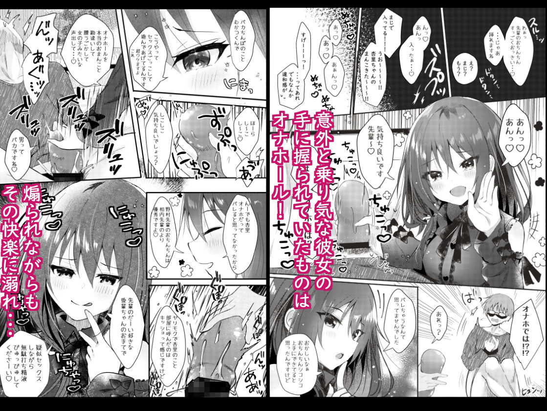 サンプル画像2:僕をフッた後輩を分からせてやるッ！(ろこまに) [d_219545]