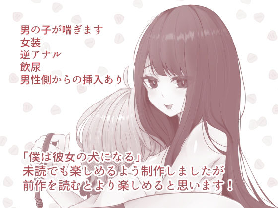 サンプル画像4:僕は彼女の犬になる2(たのしいすいぞくかん) [d_219547]