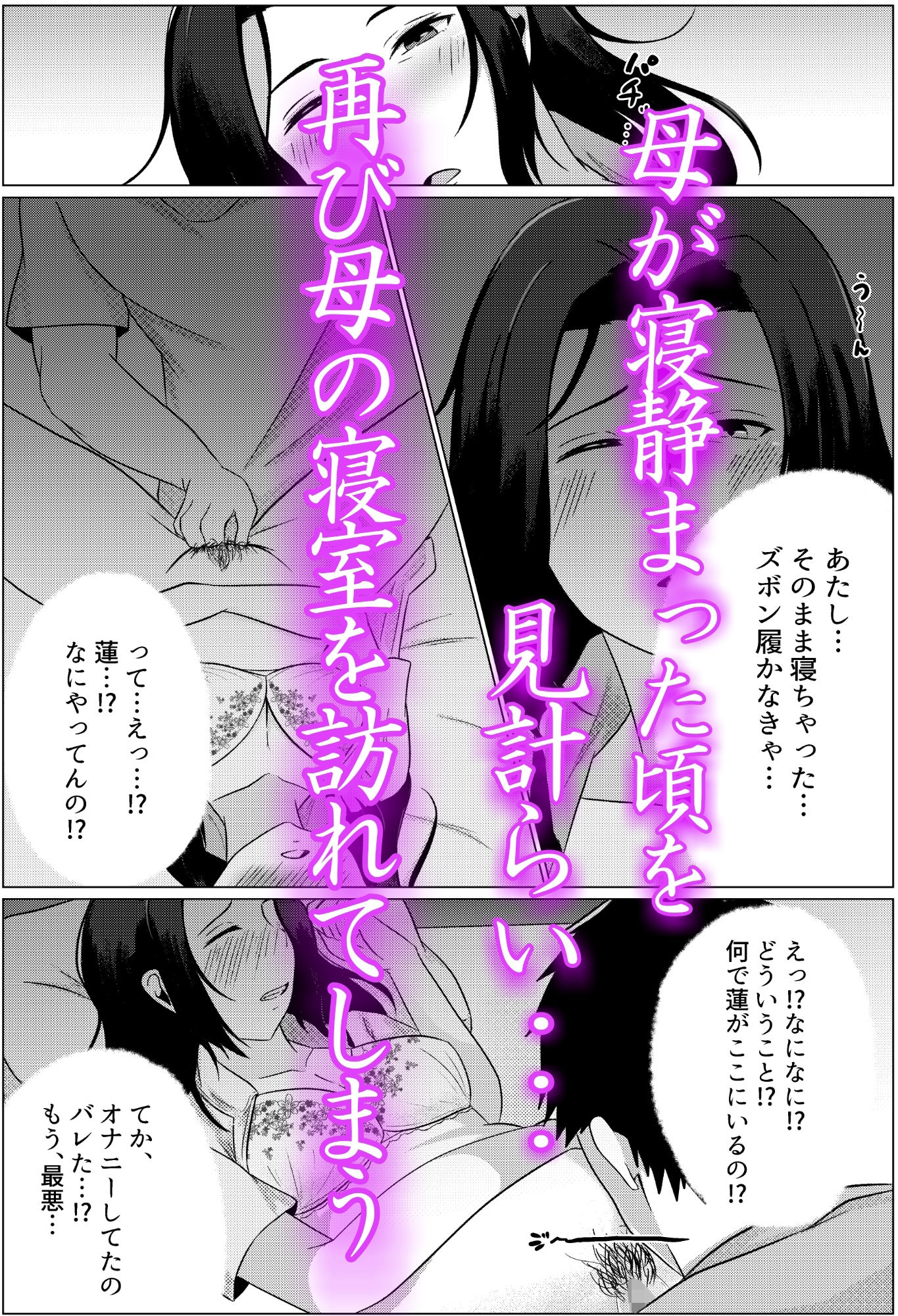 サンプル画像4:夜●いから始まる母と息子の夫婦生活(ふわとろおぱんちゅケーキ) [d_219548]