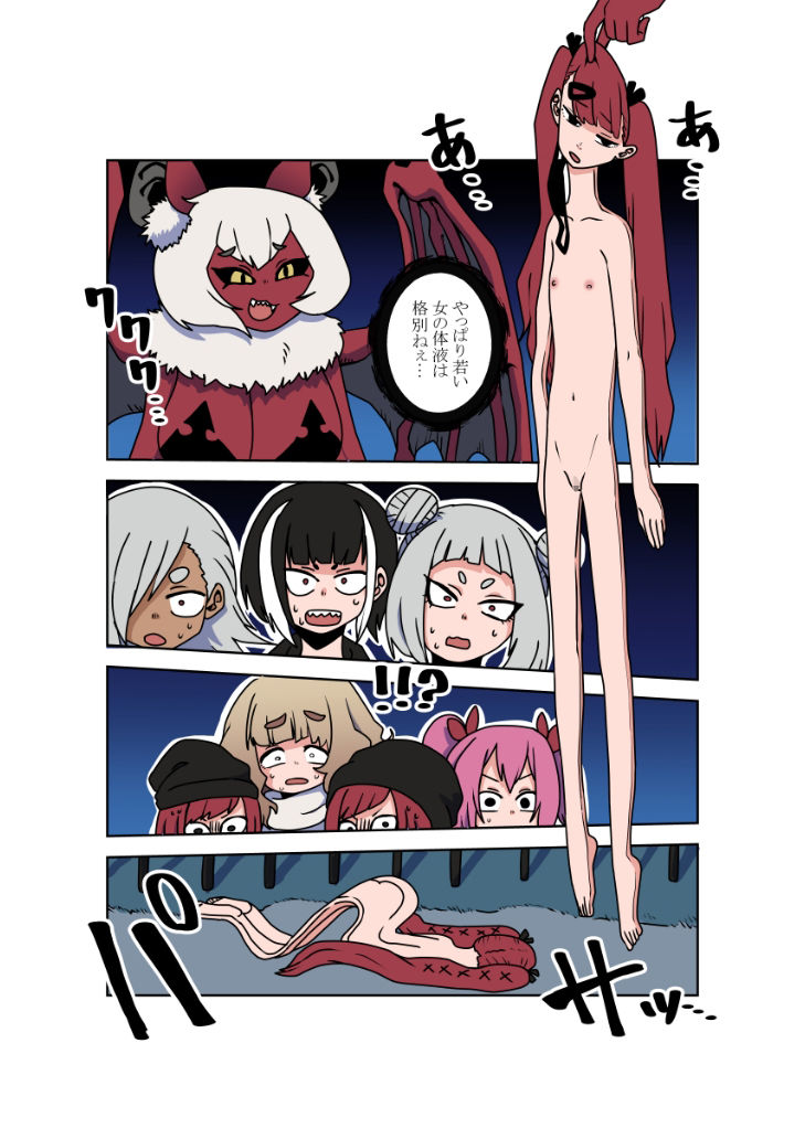 サンプル画像4:サキュバスドレイン(肉喰くらり) [d_219563]