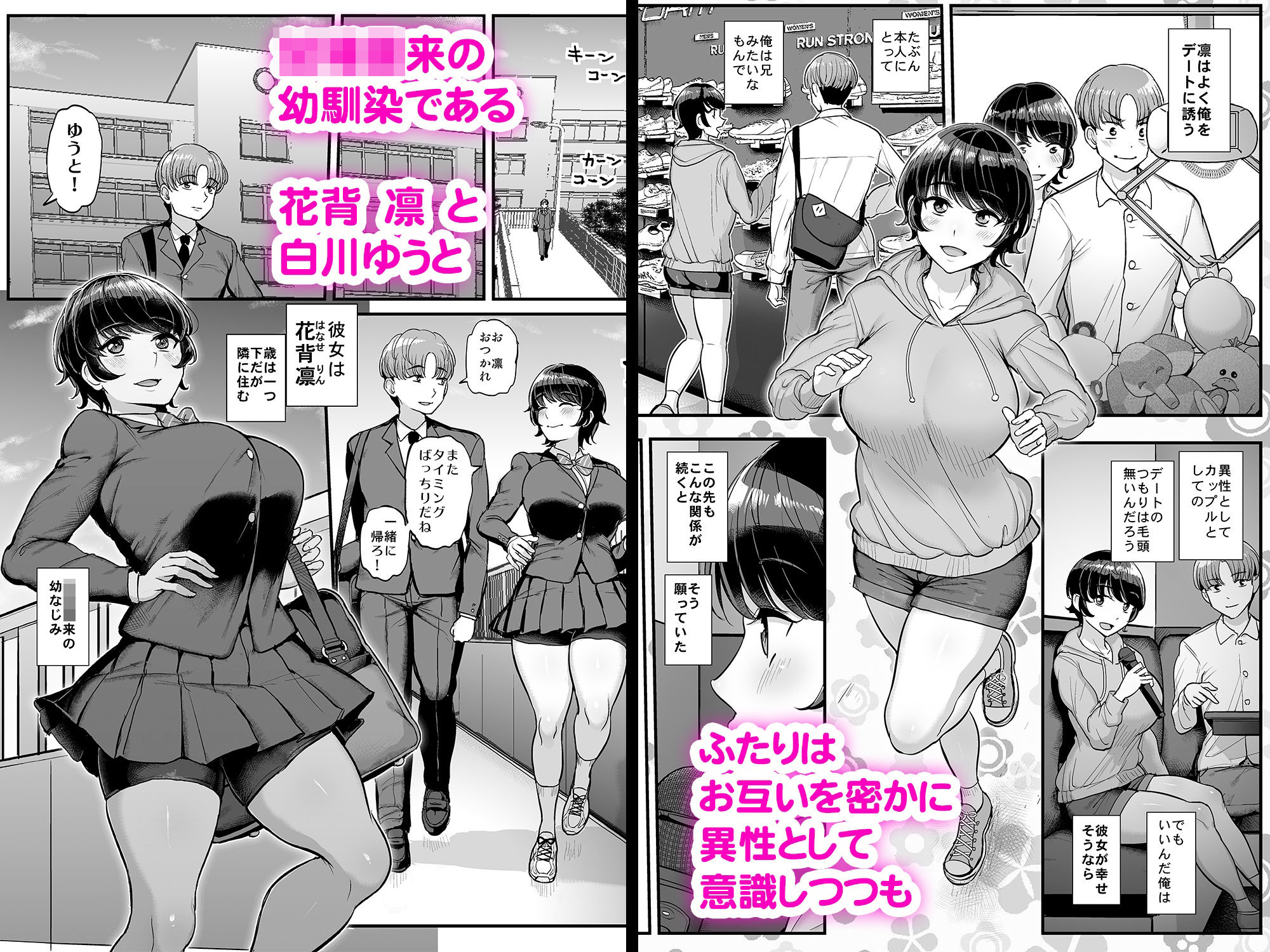 サンプル画像1:ボーイッシュ彼女は先輩の色に染まる(三万三千こいきんぐ) [d_219576]