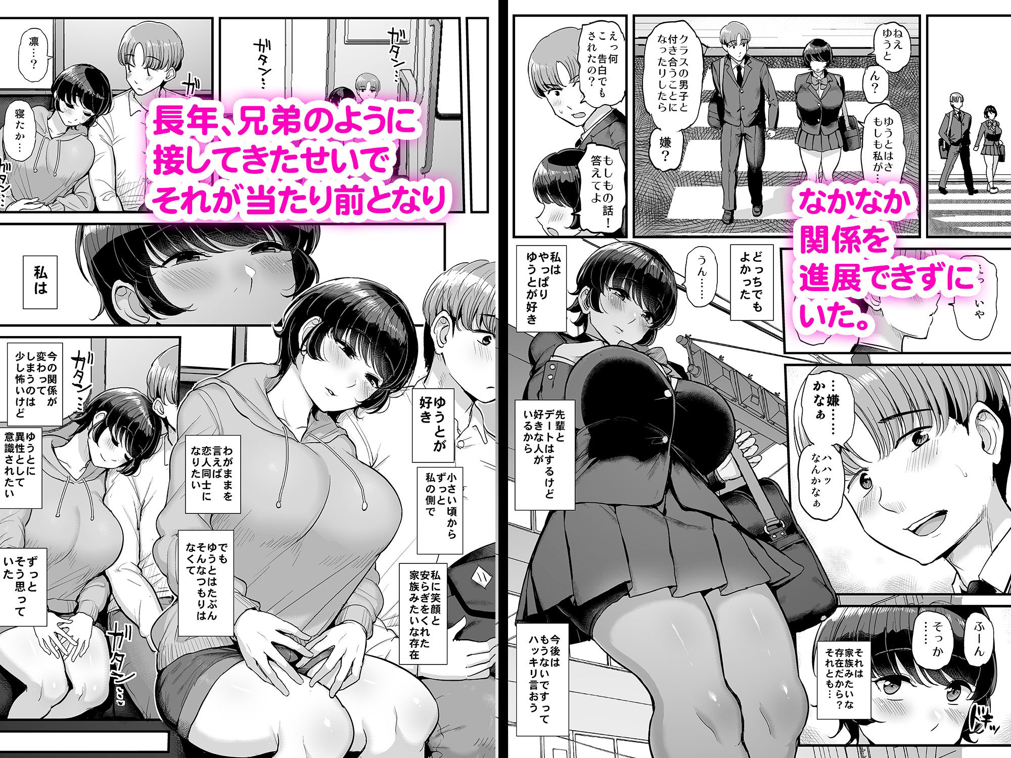 サンプル画像2:ボーイッシュ彼女は先輩の色に染まる(三万三千こいきんぐ) [d_219576]