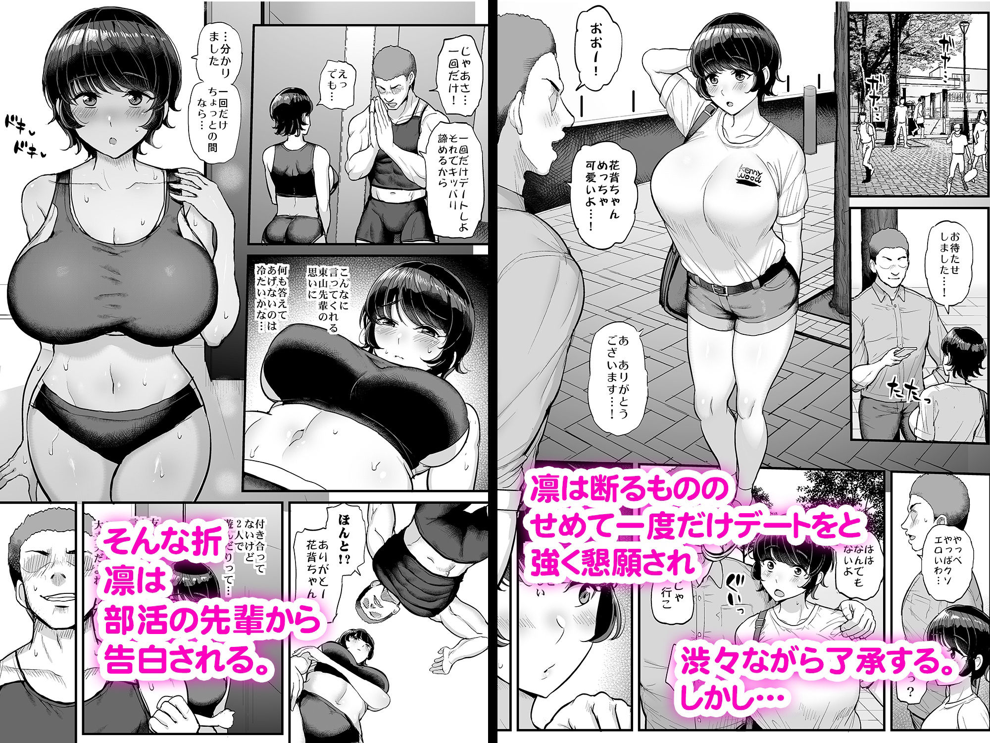 サンプル画像3:ボーイッシュ彼女は先輩の色に染まる(三万三千こいきんぐ) [d_219576]