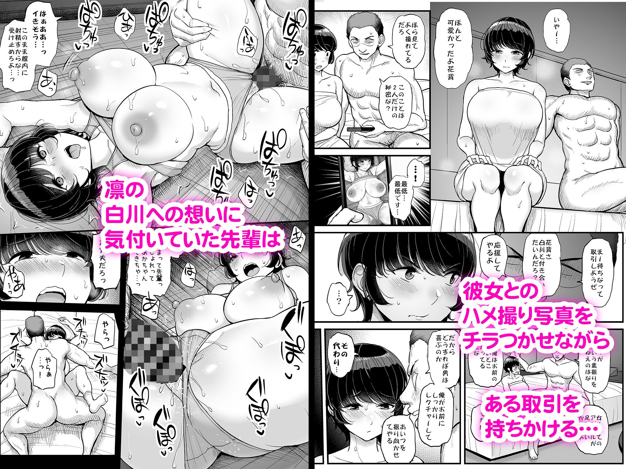 サンプル画像5:ボーイッシュ彼女は先輩の色に染まる(三万三千こいきんぐ) [d_219576]