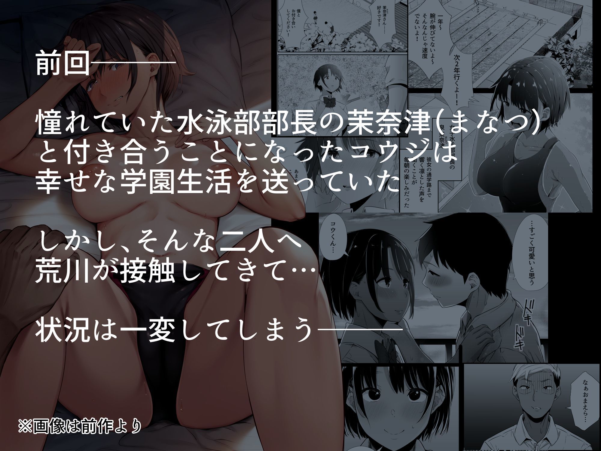 サンプル画像1:真夏の契り2〜戯れに汚された水着の下の清楚肌(うに庵) [d_219577]