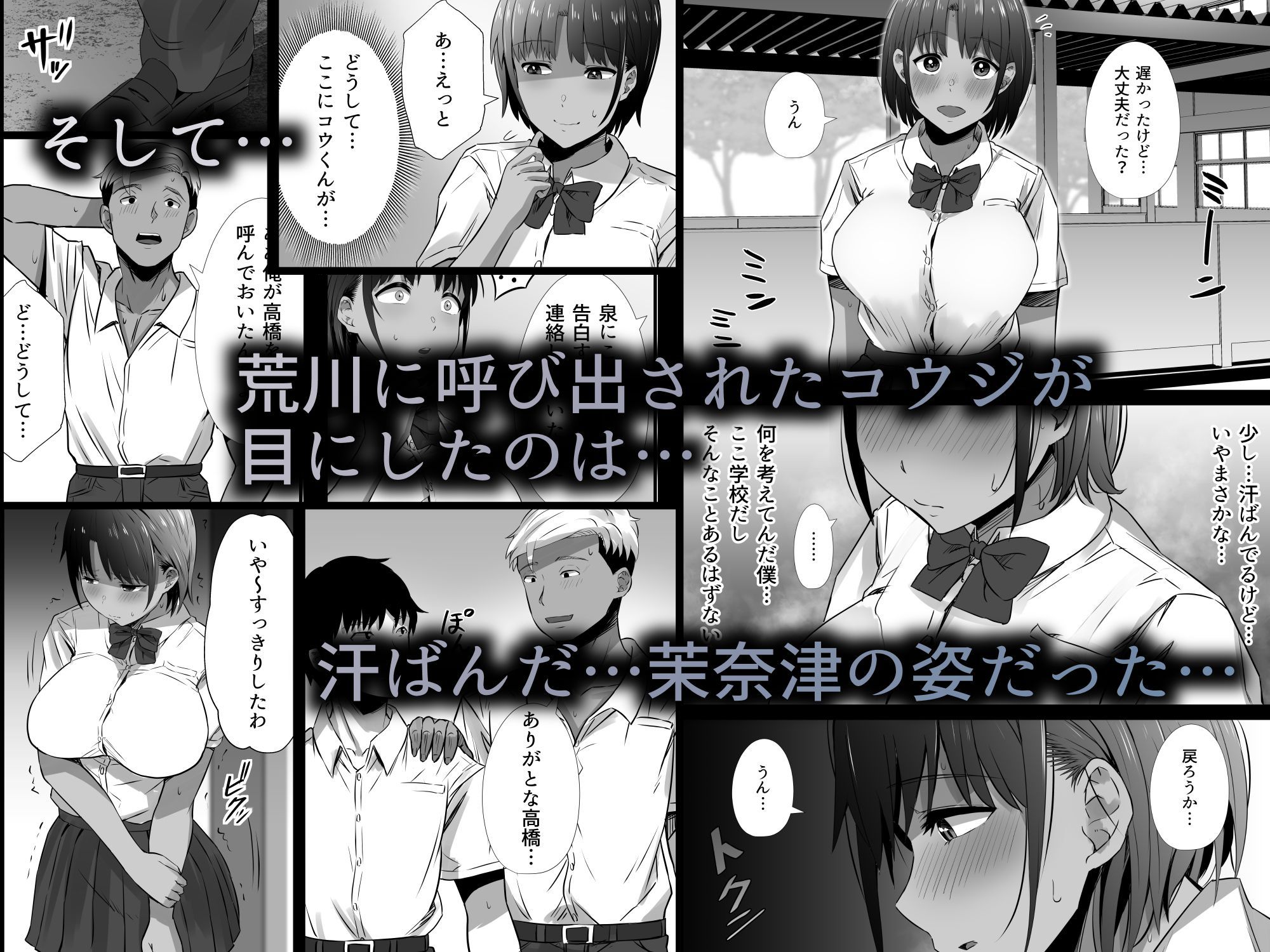 サンプル画像6:真夏の契り2〜戯れに汚された水着の下の清楚肌(うに庵) [d_219577]