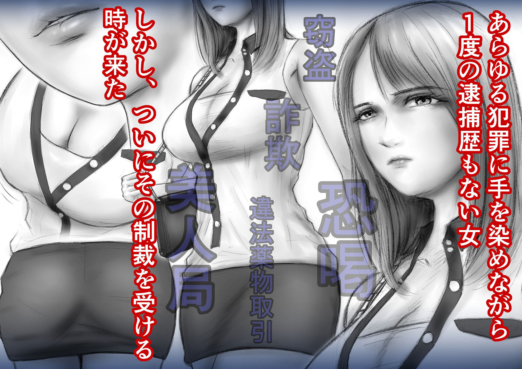 サンプル画像1:悪女監禁地獄「調教スルハ我ニアリ」(エスエムキュー) [d_219583]