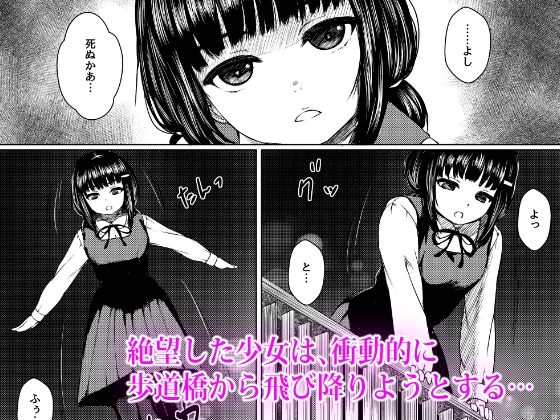 サンプル画像2:依存心の強い女の子は好きですか？ 〜自殺未遂の女の子を助けたら公園セックスすることになった件〜(ねこ缶) [d_219593]