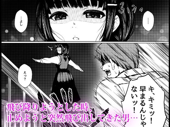 サンプル画像3:依存心の強い女の子は好きですか？ 〜自殺未遂の女の子を助けたら公園セックスすることになった件〜(ねこ缶) [d_219593]