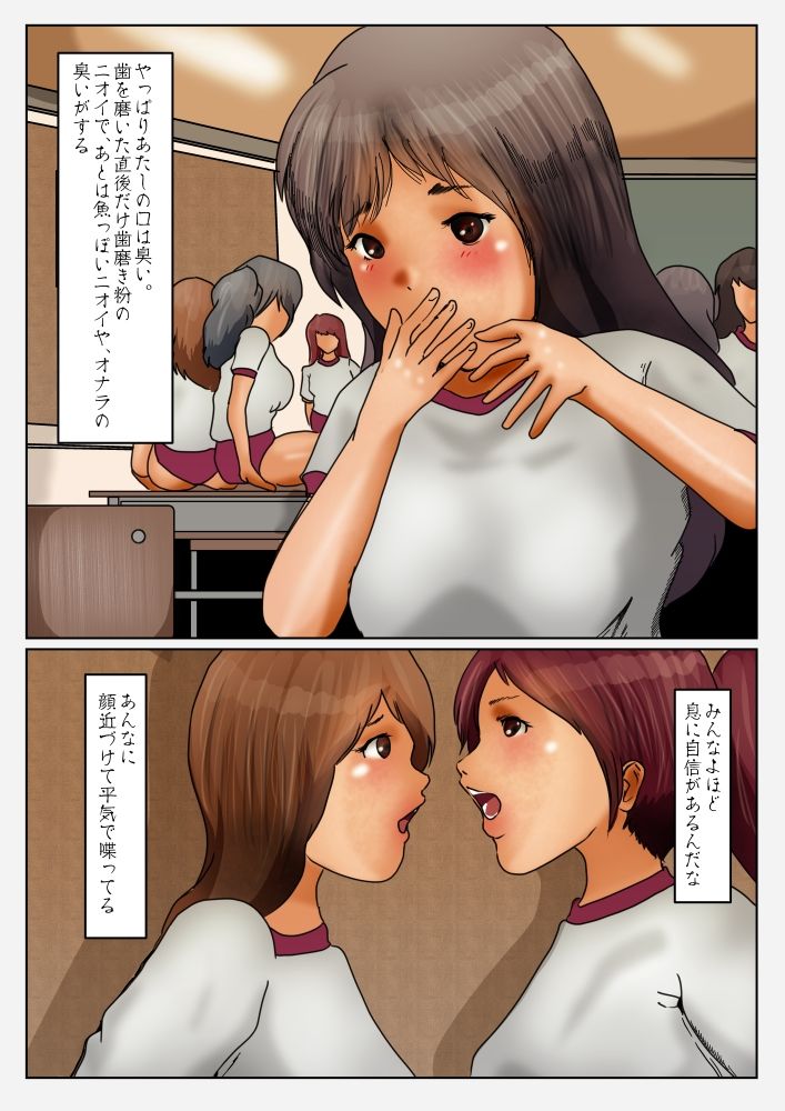サンプル画像2:お口のエッチなコミュニケーション（ニオイ編）(ぼーぼーず) [d_219600]