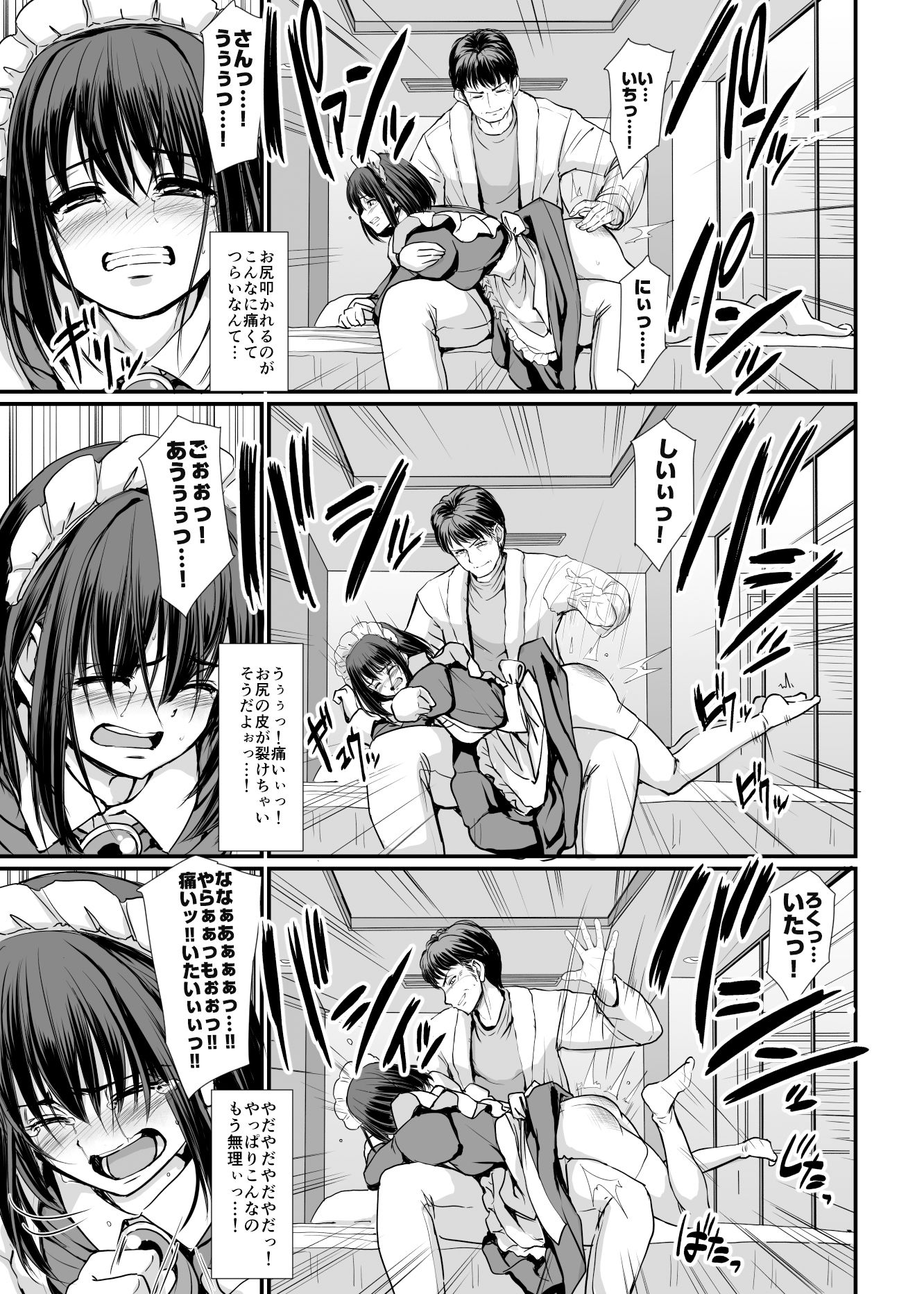 サンプル画像6:こじらせ処女（メイド）は躾（愛）されたい！(人生横滑り) [d_219601]