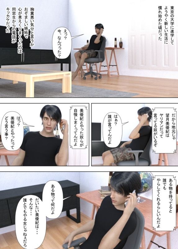 サンプル画像3:清楚な望月が卒業したらヤリマンになったってよ(阿頼耶識) [d_219611]