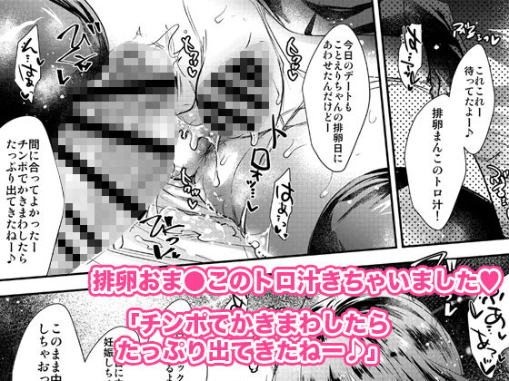 サンプル画像6:GARIGARI112 夜更かしするほど、君が好き。2(アレマテオレマ) [d_219614]