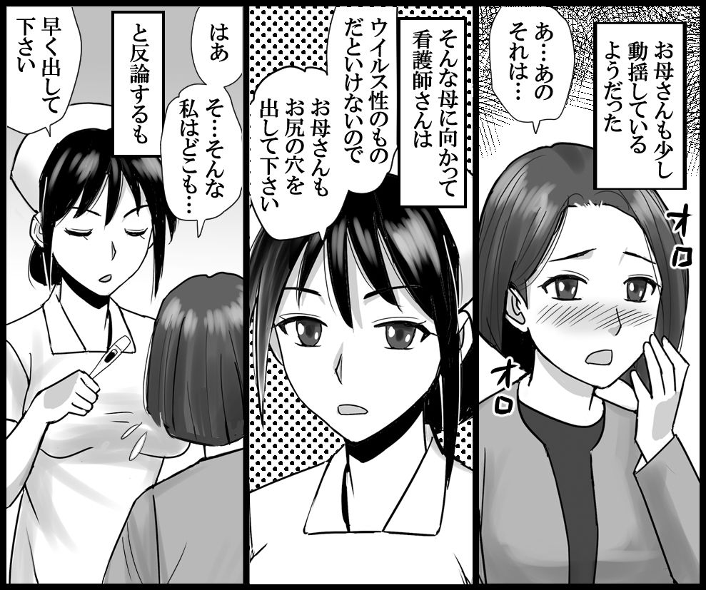 サンプル画像1:母娘の肛門診察 病院羞恥物語(女による女への凌●) [d_219617]