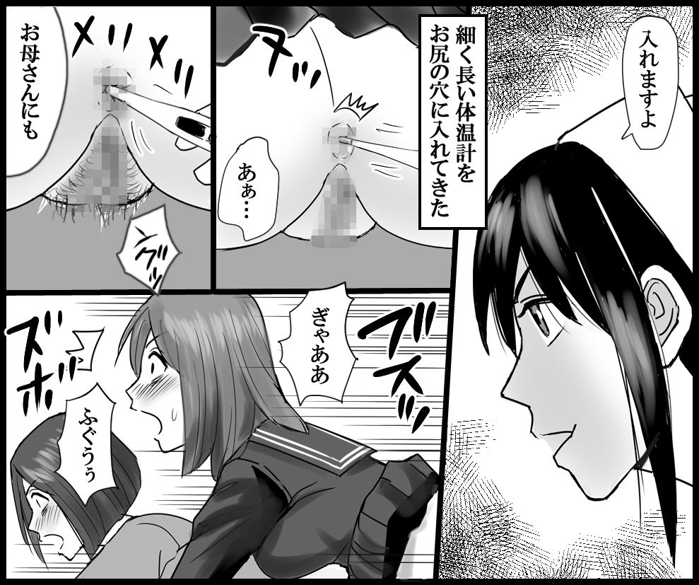 サンプル画像2:母娘の肛門診察 病院羞恥物語(女による女への凌●) [d_219617]