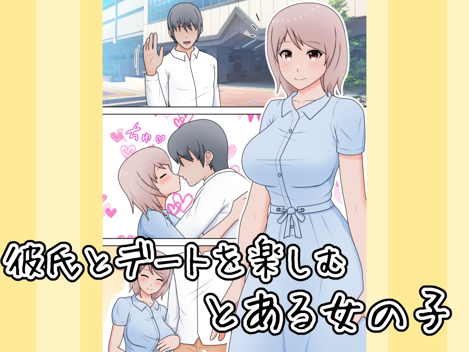 サンプル画像1:キミの皮で遊ぼ6(桃河馬) [d_219622]