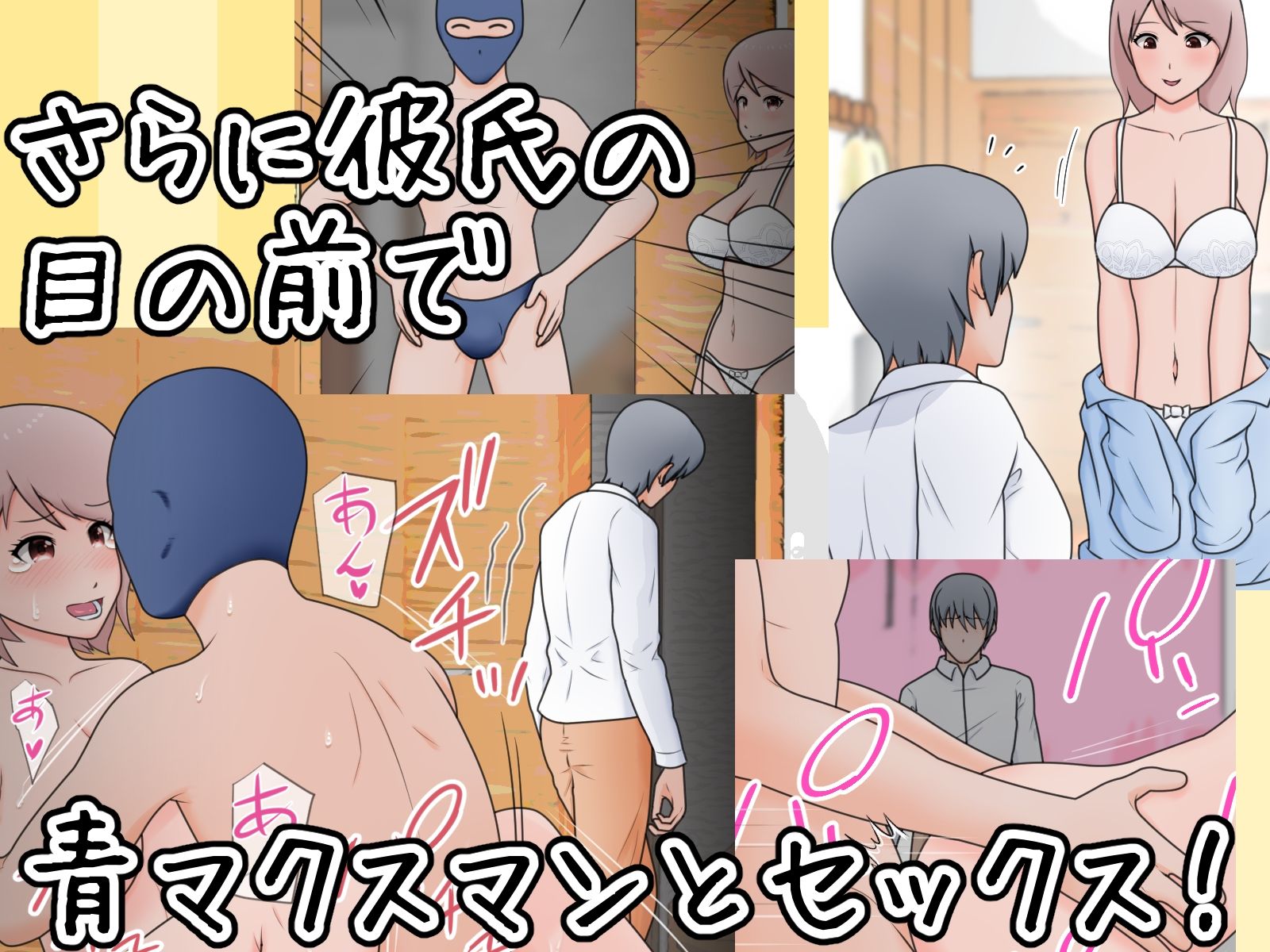 サンプル画像5:キミの皮で遊ぼ6(桃河馬) [d_219622]