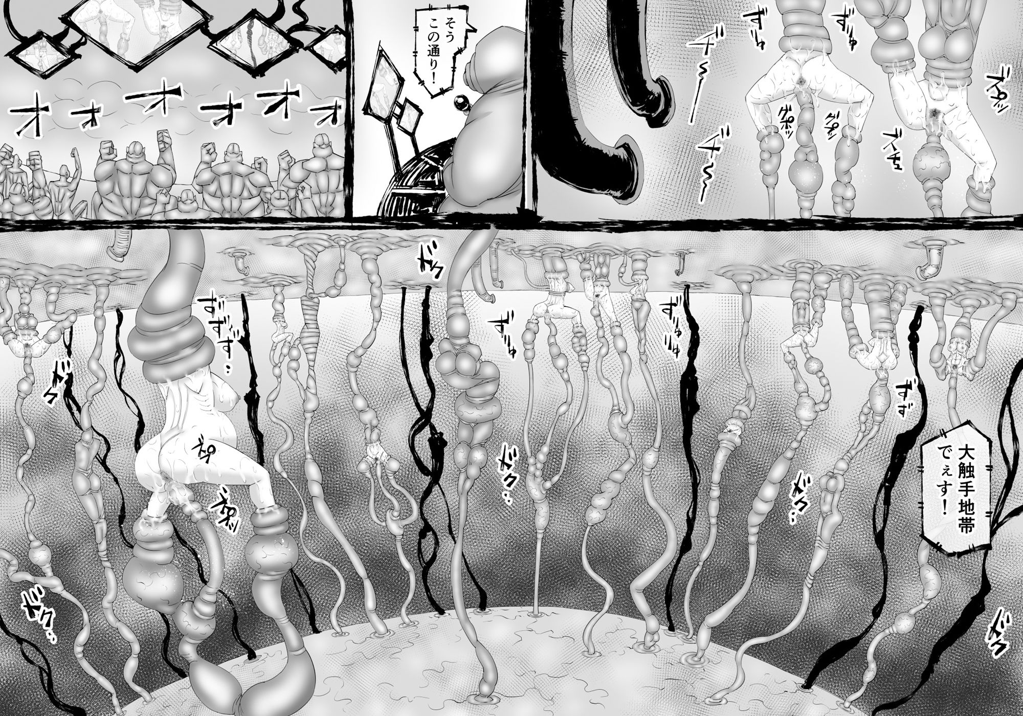 サンプル画像2:融合戦争〜人類存亡をかけた闘い！孕ませ地獄へ突入〜1章3話(中山周) [d_219627]