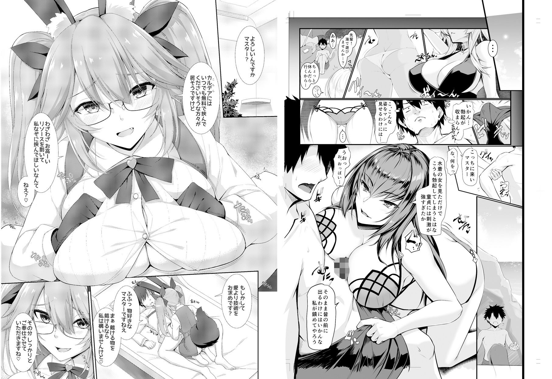 サンプル画像6:FGOパイズリ合同2〜英霊乳挟領域ズリデア・ル・フェ〜(角砂糖) [d_219637]