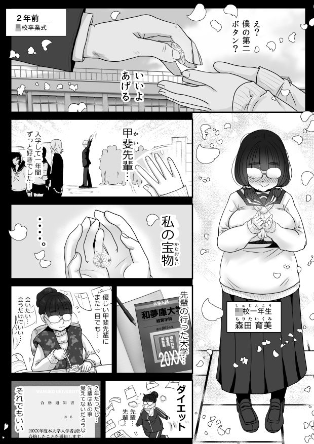 サンプル画像1:僕を2年間想い続けて同じ大学に入学してきた内気な爆乳後輩ちゃんとのいちゃラブセックス(わむショ) [d_219650]