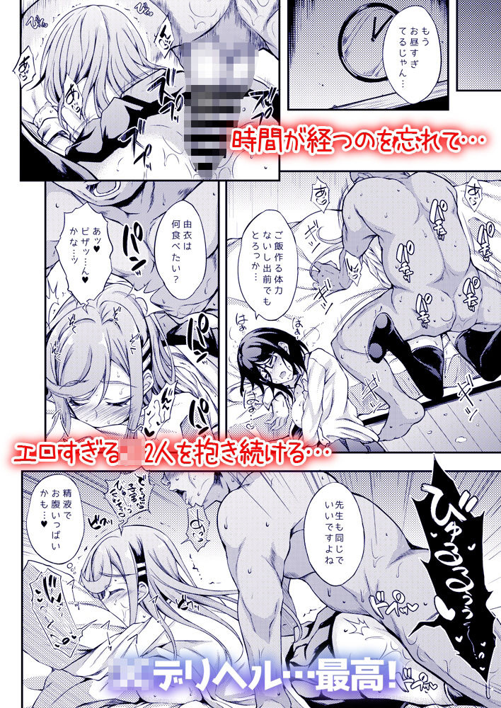 サンプル画像5:教え子デリヘル(くろにくる) [d_219651]