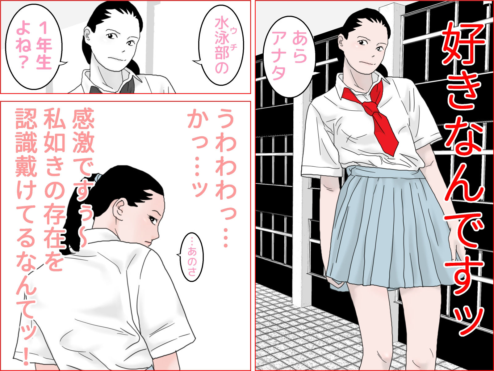 サンプル画像2:アコガレのセリ先輩(ちくわぶ) [d_219655]