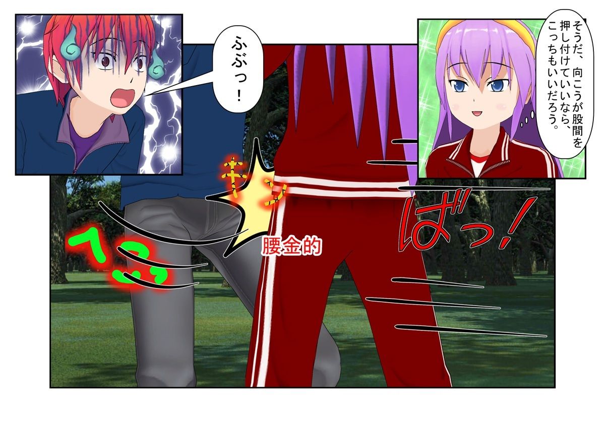 サンプル画像2:『金的略奪の島』無人島に女たちと流れ着いた男、集めた食べ物と引き換えにハーレムぐらしかと思いきや、態度が悪すぎるので金的を食らって食べ物を奪われまくる羽目に(うさロボ屋) [d_219659]