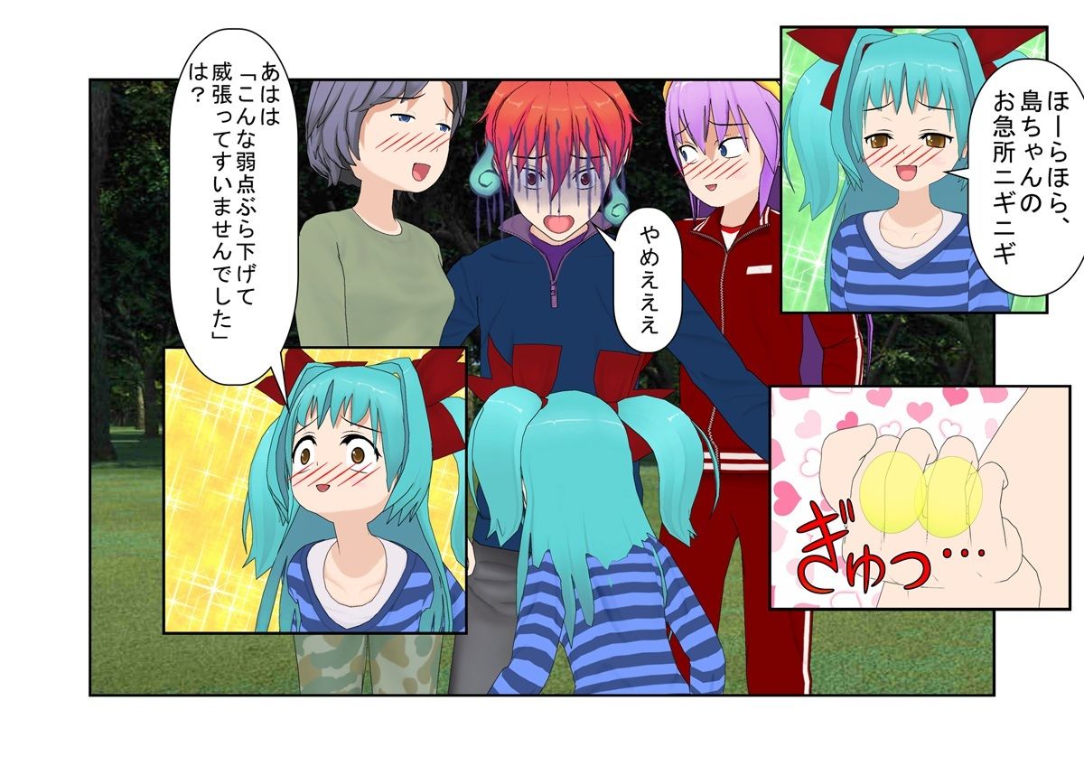 サンプル画像3:『金的略奪の島』無人島に女たちと流れ着いた男、集めた食べ物と引き換えにハーレムぐらしかと思いきや、態度が悪すぎるので金的を食らって食べ物を奪われまくる羽目に(うさロボ屋) [d_219659]