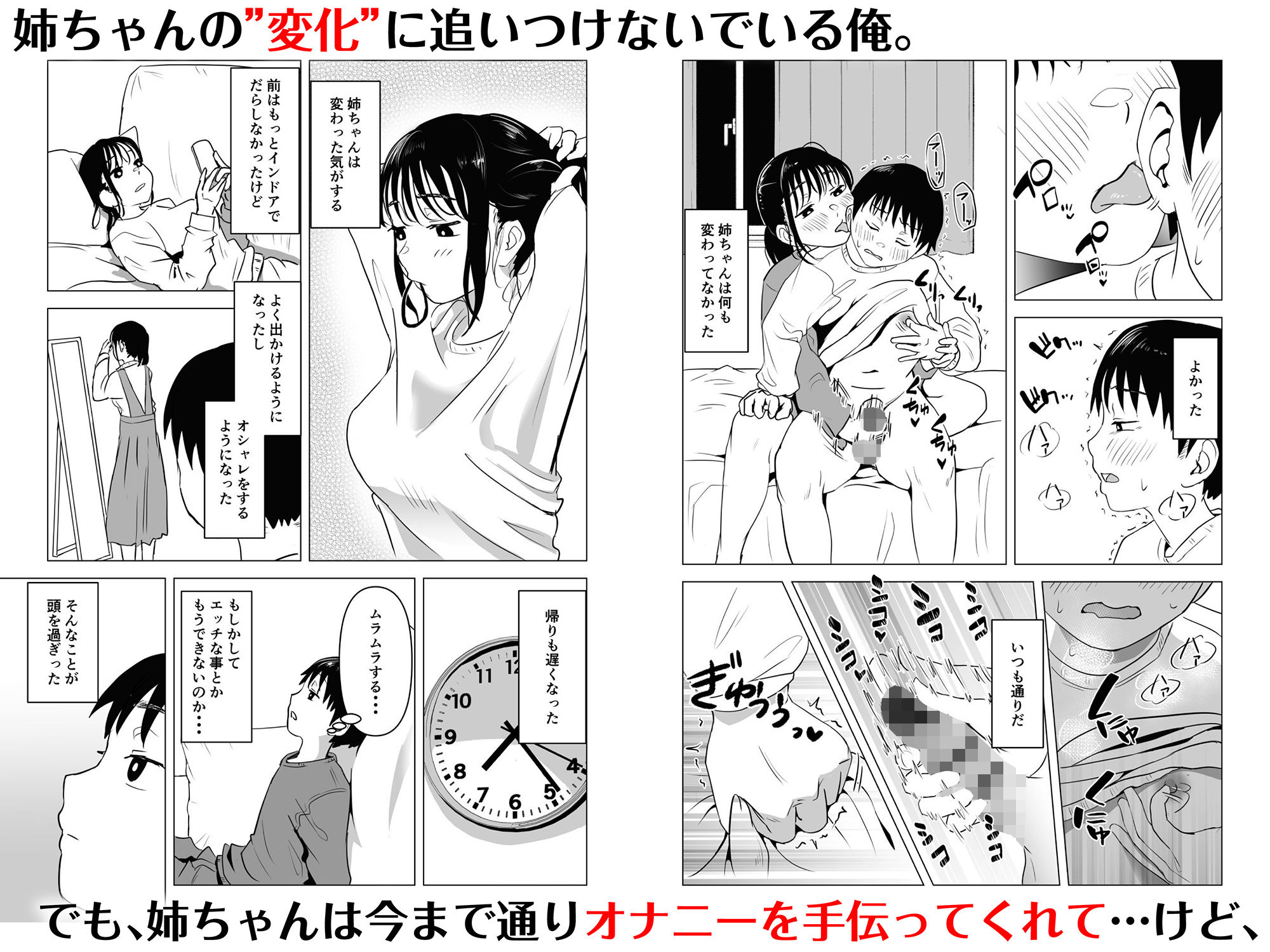 サンプル画像6:あたりまえせっくす〜姉と弟の日常〜(もちち丸) [d_219665]