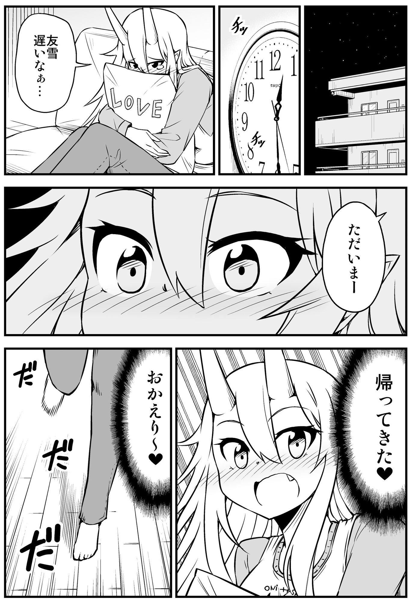 サンプル画像1:鬼嫁と結婚してしまった結果7(スタジオナデシコ) [d_219667]