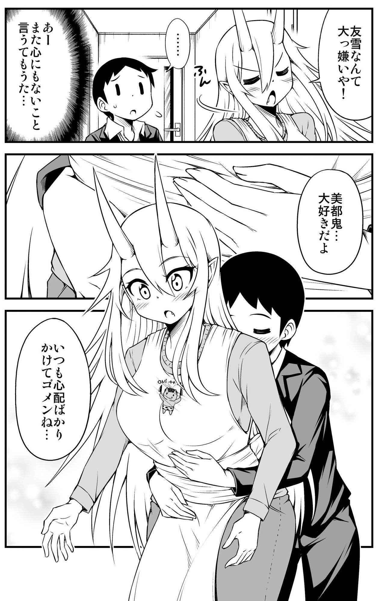 サンプル画像3:鬼嫁と結婚してしまった結果7(スタジオナデシコ) [d_219667]