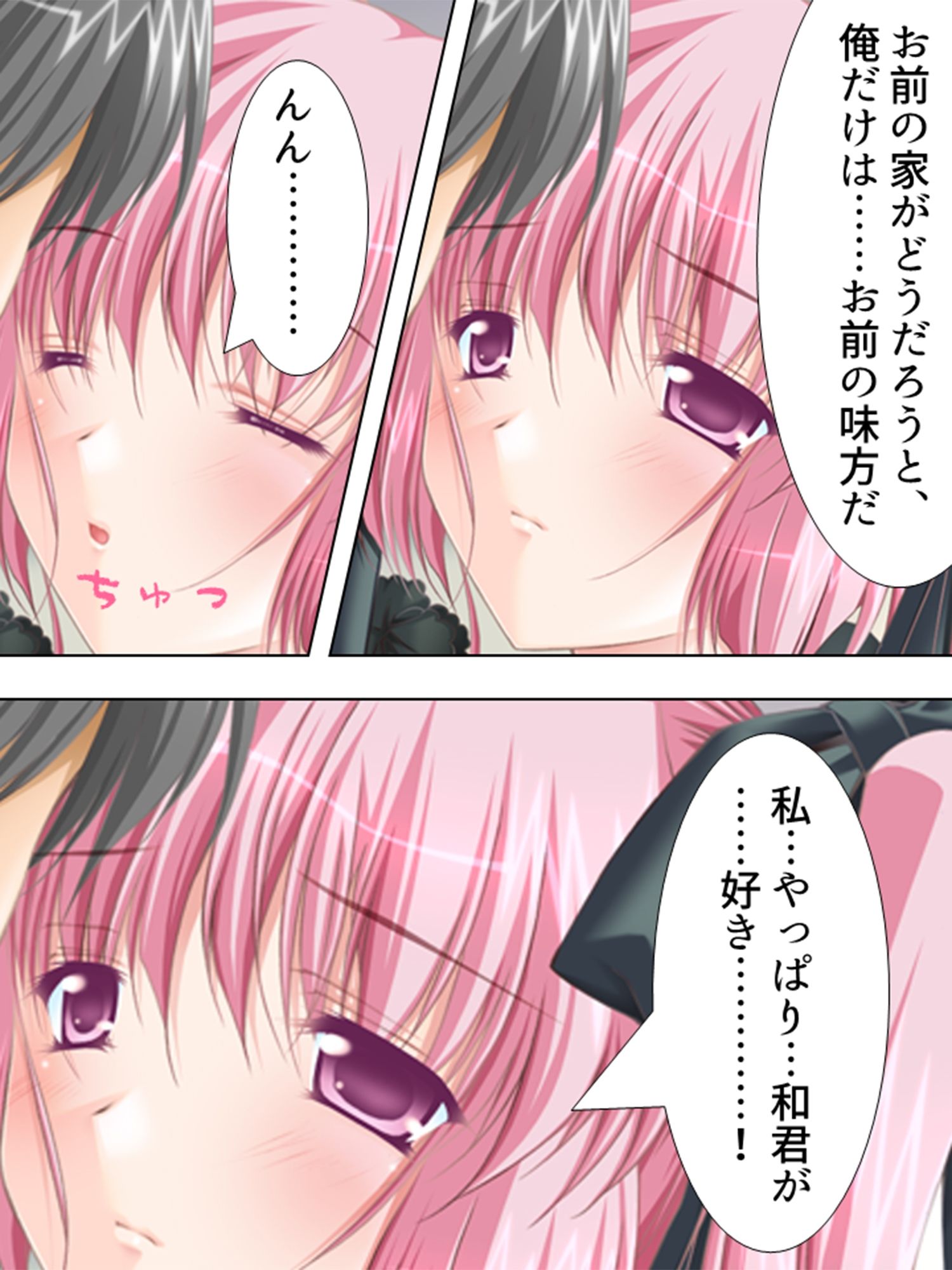 サンプル画像5:美人ナースたちに囲まれて甘くて愛しい入院生活！ 1巻(アロマコミック) [d_219673]