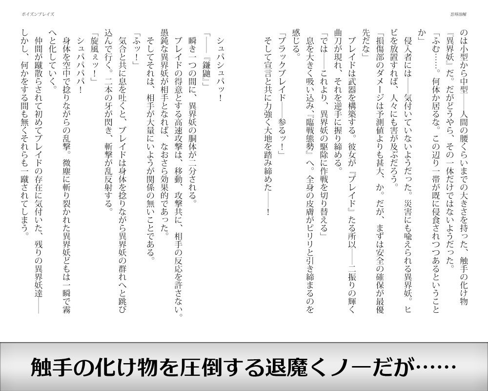 サンプル画像1:ポイズンブレイズ(FIGURE-HUGGING) [d_219675]