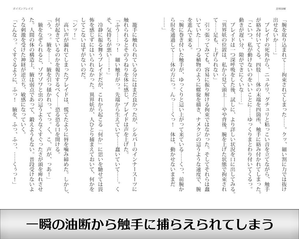 サンプル画像2:ポイズンブレイズ(FIGURE-HUGGING) [d_219675]