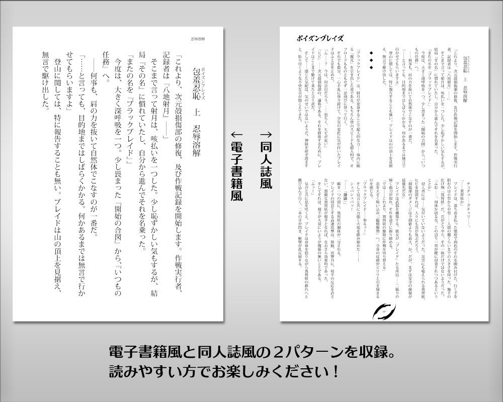 サンプル画像5:ポイズンブレイズ(FIGURE-HUGGING) [d_219675]