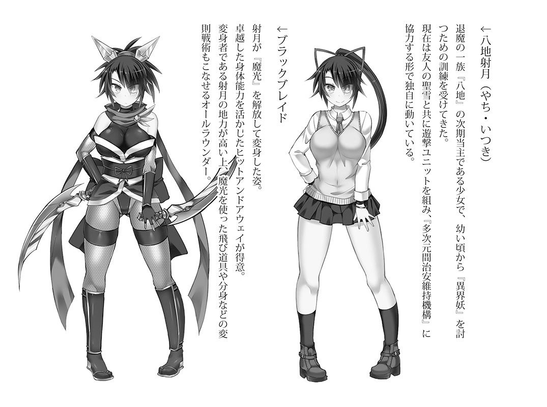 サンプル画像6:ポイズンブレイズ(FIGURE-HUGGING) [d_219675]