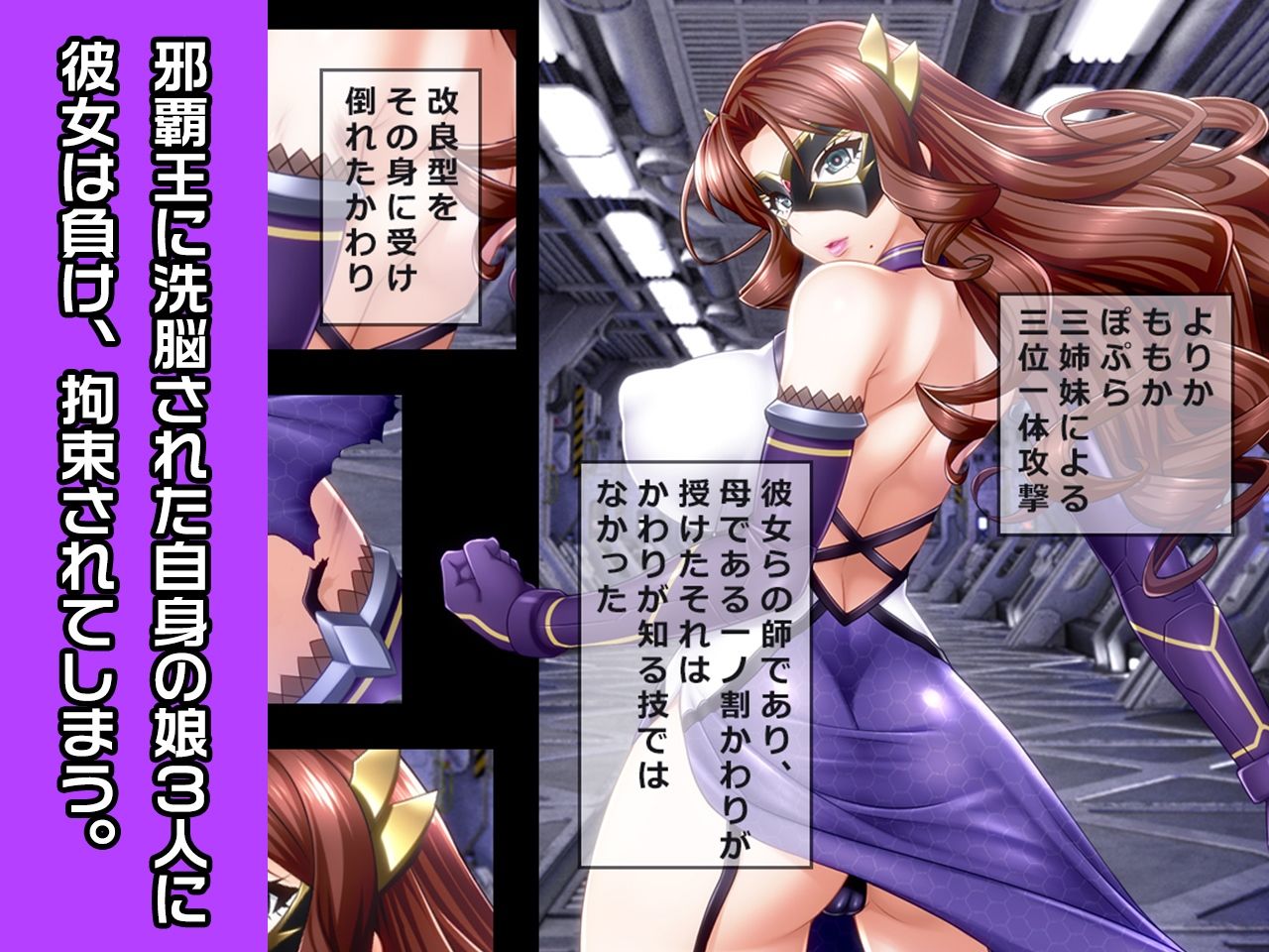 サンプル画像2:完全版:一ノ割 かわり 〜ヒロイン絶滅計画より〜 勝気なヒロインを悪堕ちさせよ！(チェリーポンド) [d_219689]