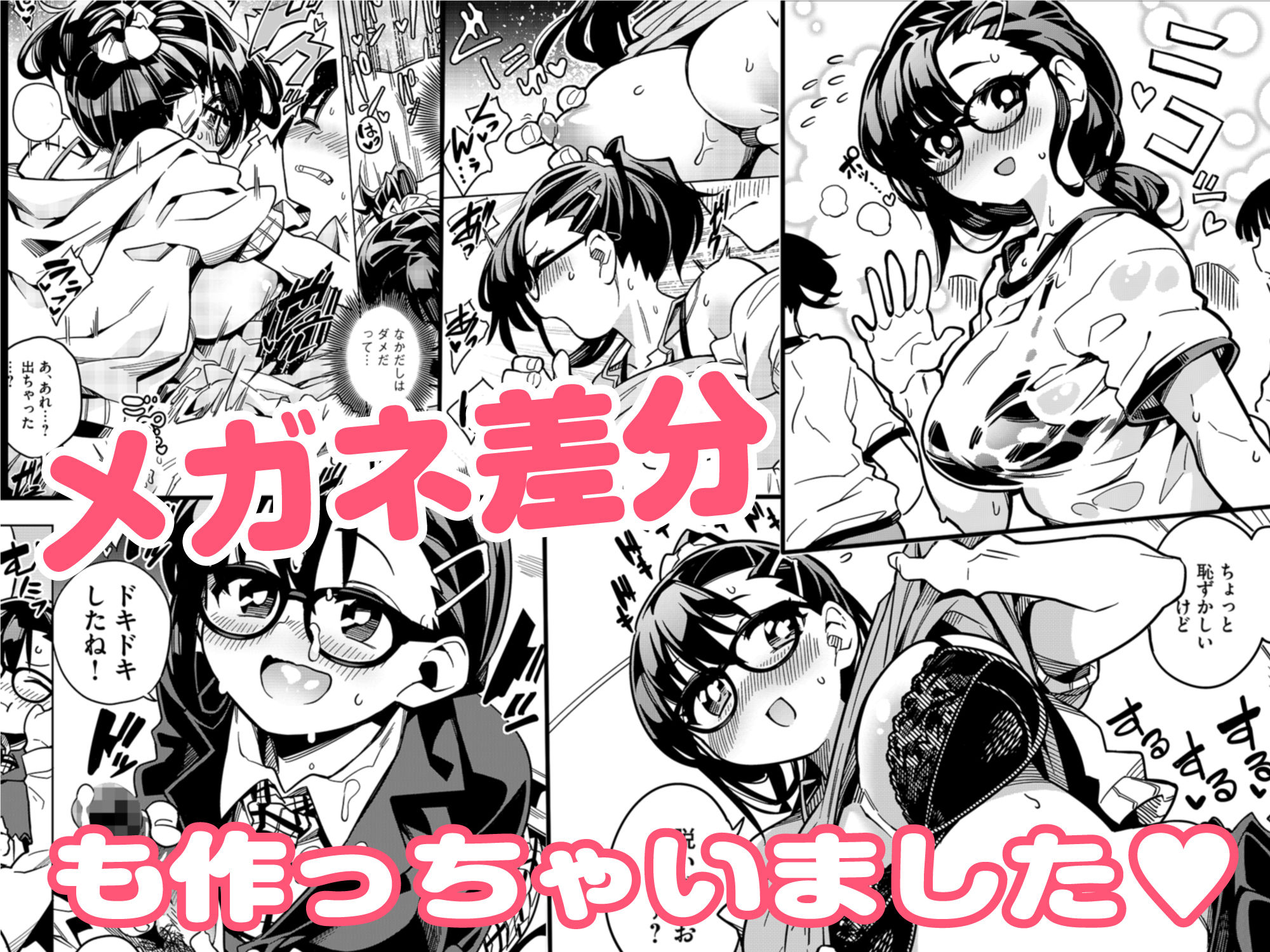 サンプル画像6:罰ゲームで告白した陰キャ女子が実はドスケベでいちゃラブセックスしちゃうよ(りふれぼコミック) [d_219693]