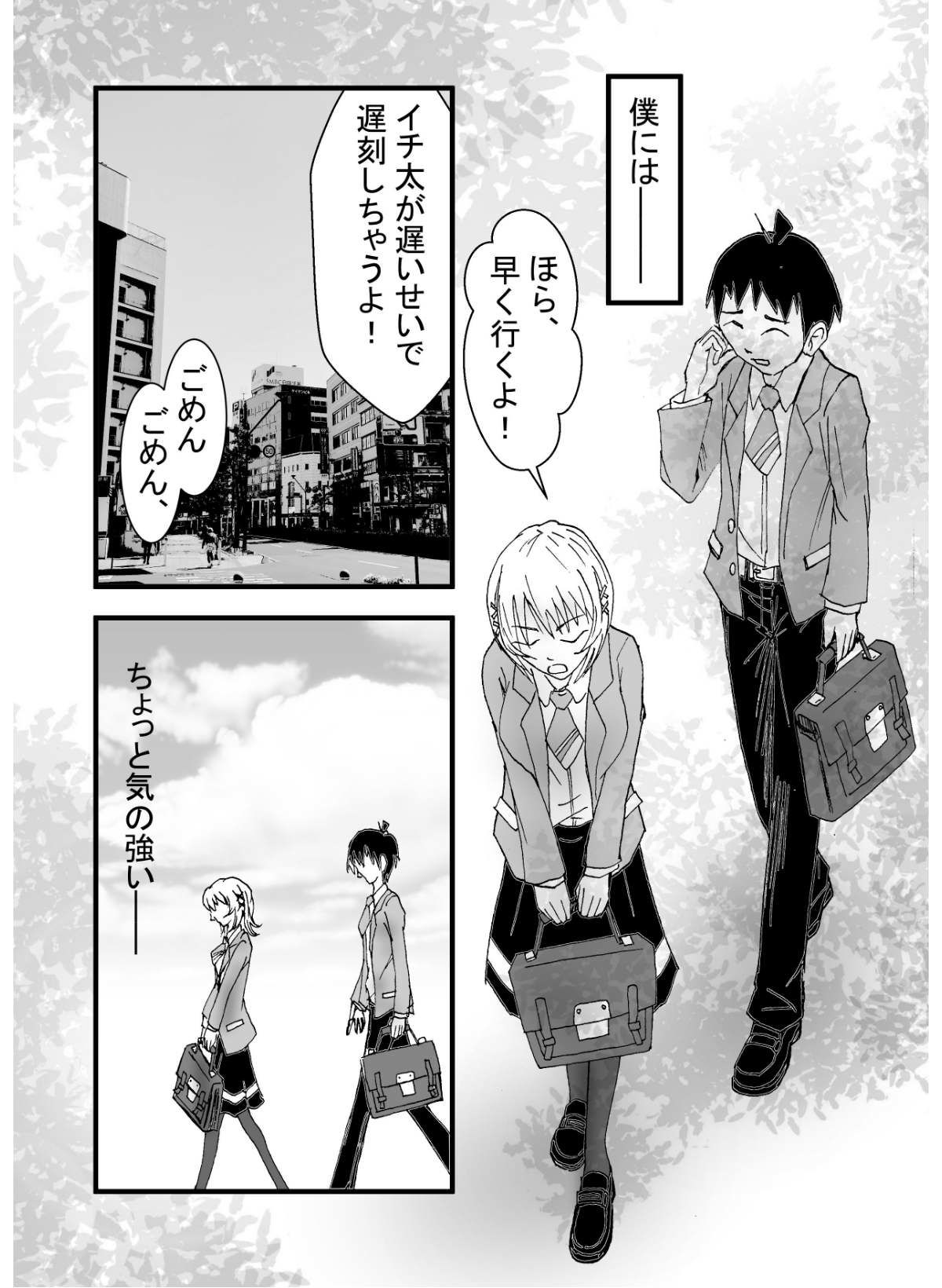 サンプル画像1:僕の好きなツンデレ幼馴染はサッカー部部長のセフレ(スティックM井) [d_219694]