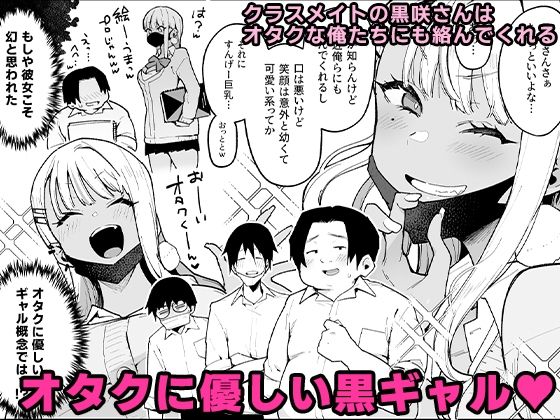 サンプル画像1:オタクくんさぁ…陰キャの癖にサキュバスに勝てると思ってンの？2(陰謀の帝国) [d_219699]