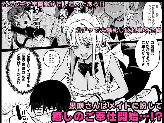 サンプル画像3:オタクくんさぁ…陰キャの癖にサキュバスに勝てると思ってンの？2(陰謀の帝国) [d_219699]