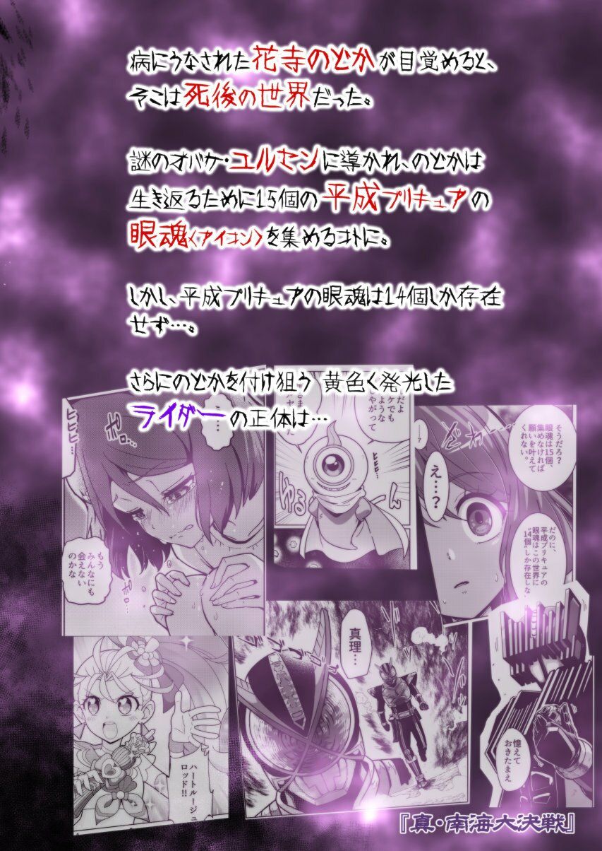 サンプル画像2:The GHOST of Healing. 99日後に死ぬ花寺(『真・南海大決戦』) [d_219700]