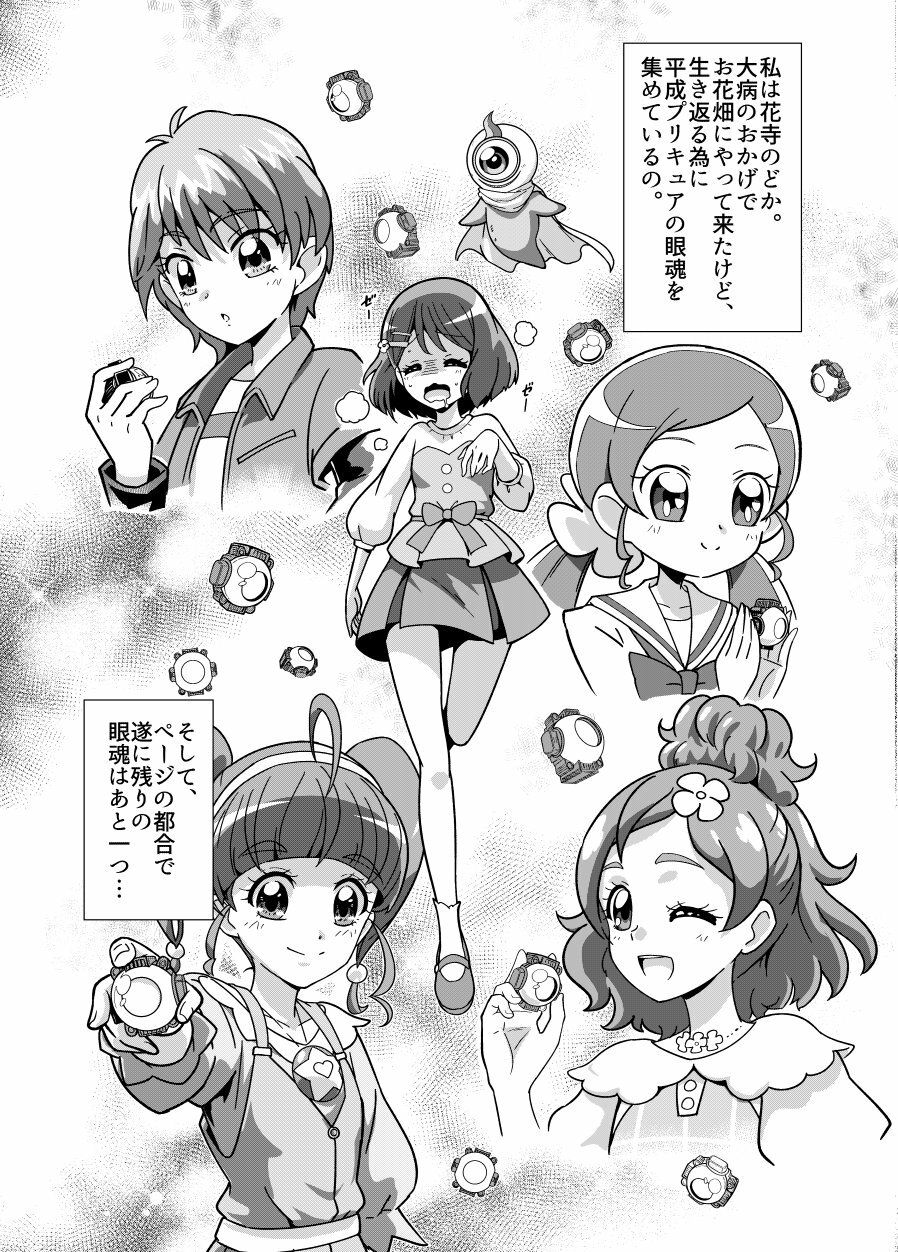 サンプル画像4:The GHOST of Healing. 99日後に死ぬ花寺(『真・南海大決戦』) [d_219700]