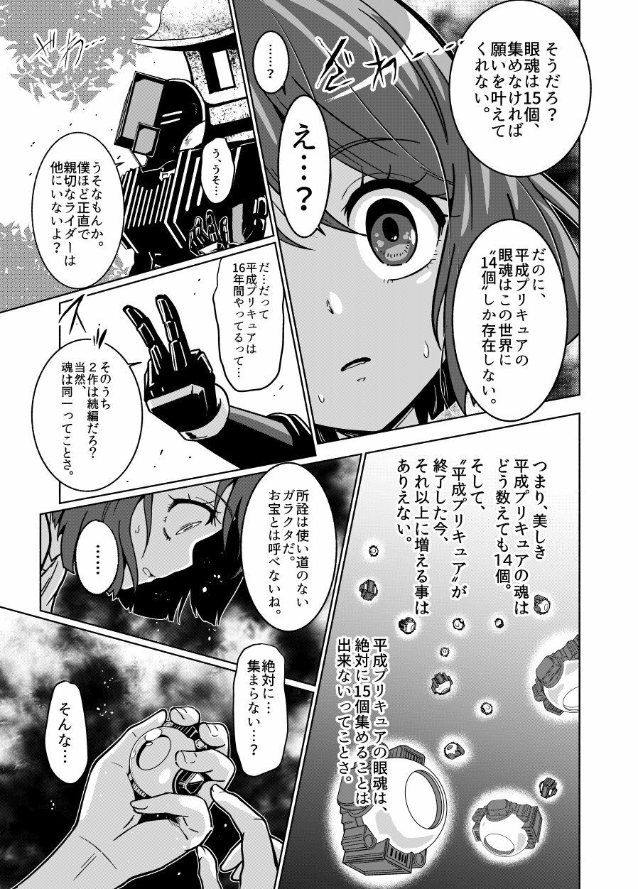 サンプル画像5:The GHOST of Healing. 99日後に死ぬ花寺(『真・南海大決戦』) [d_219700]