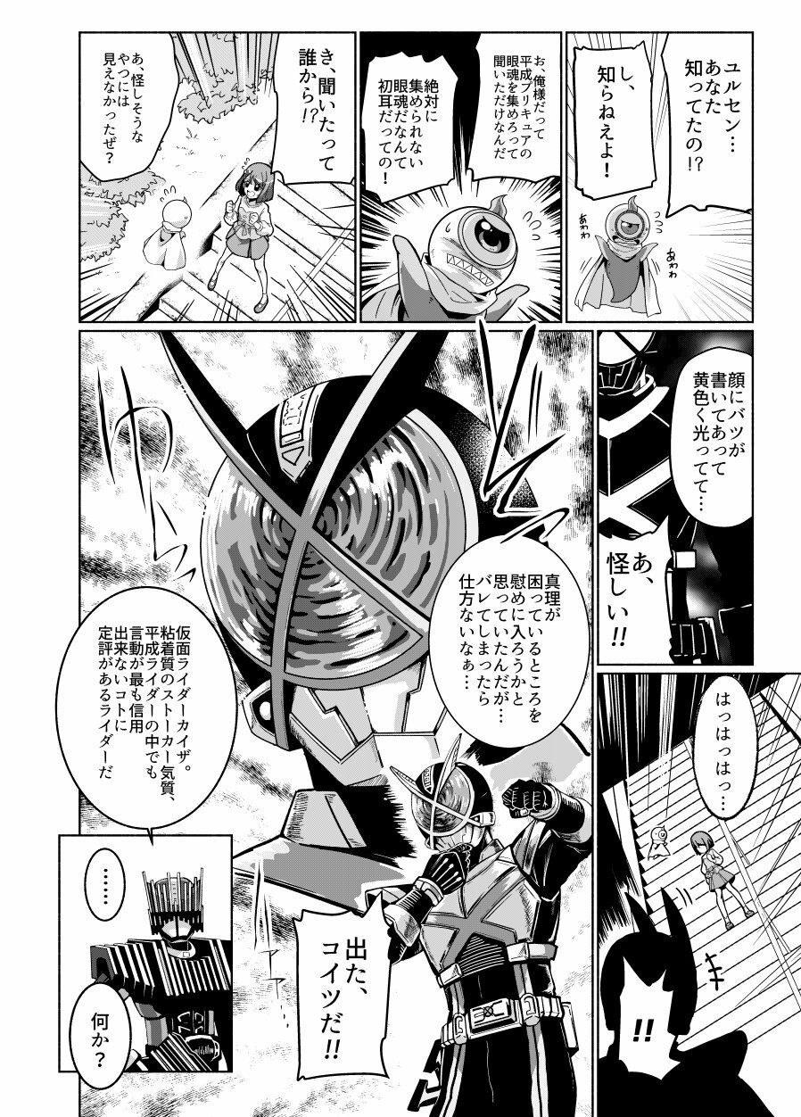 サンプル画像6:The GHOST of Healing. 99日後に死ぬ花寺(『真・南海大決戦』) [d_219700]